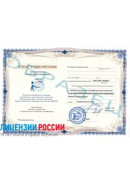 Образец удостоверение НАКС Можайск Аттестация сварщиков НАКС
